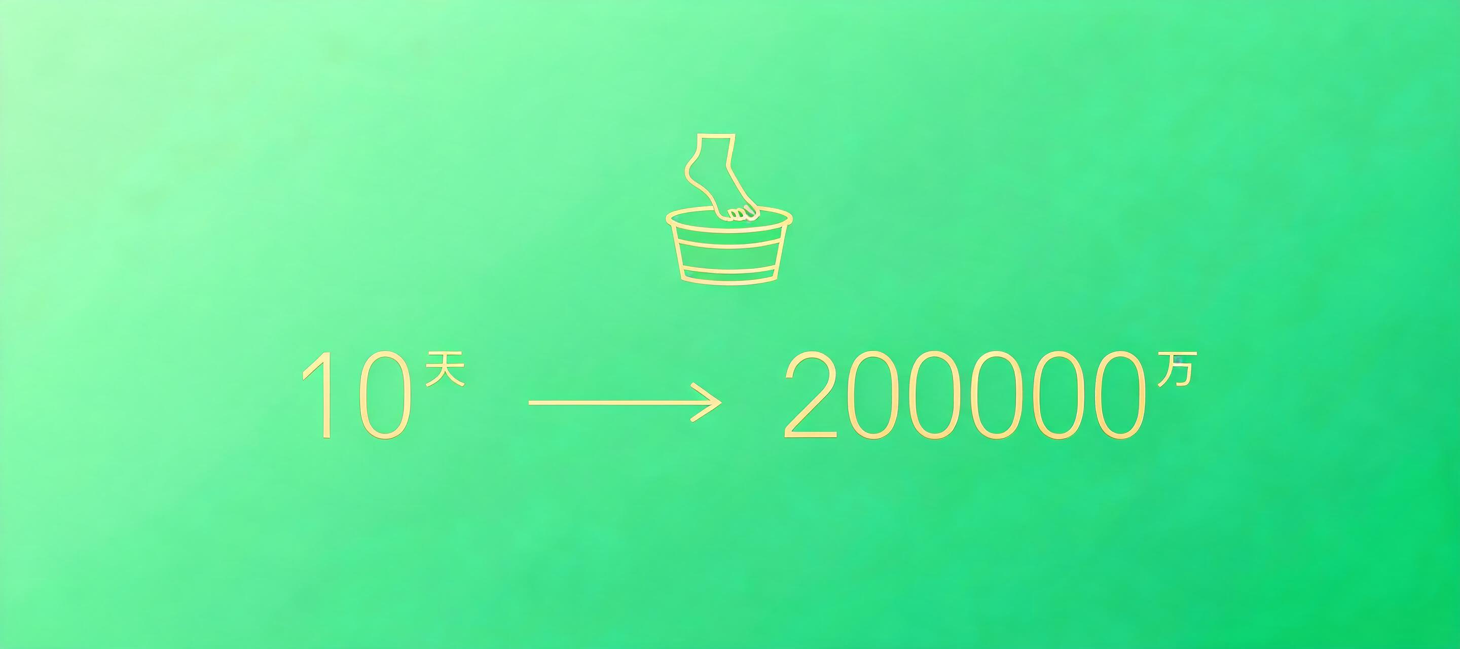 足浴店储值活动10天回笼20万