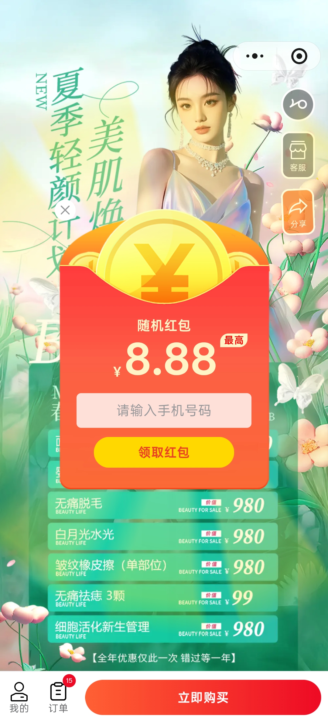 烧烤店7天翻台率上涨112%数据看板