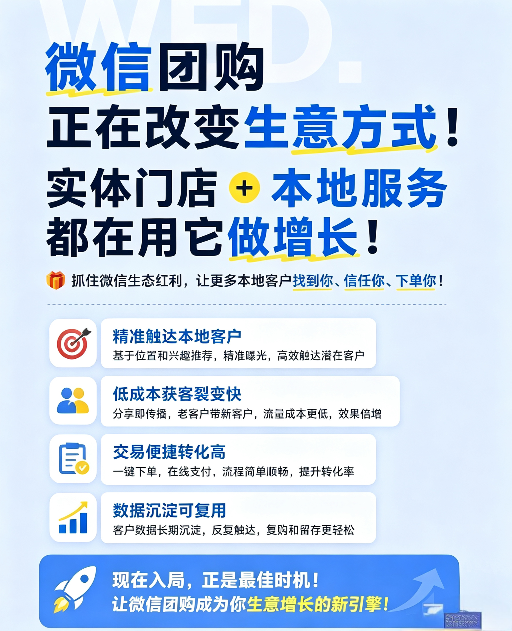 [全域营销生态]